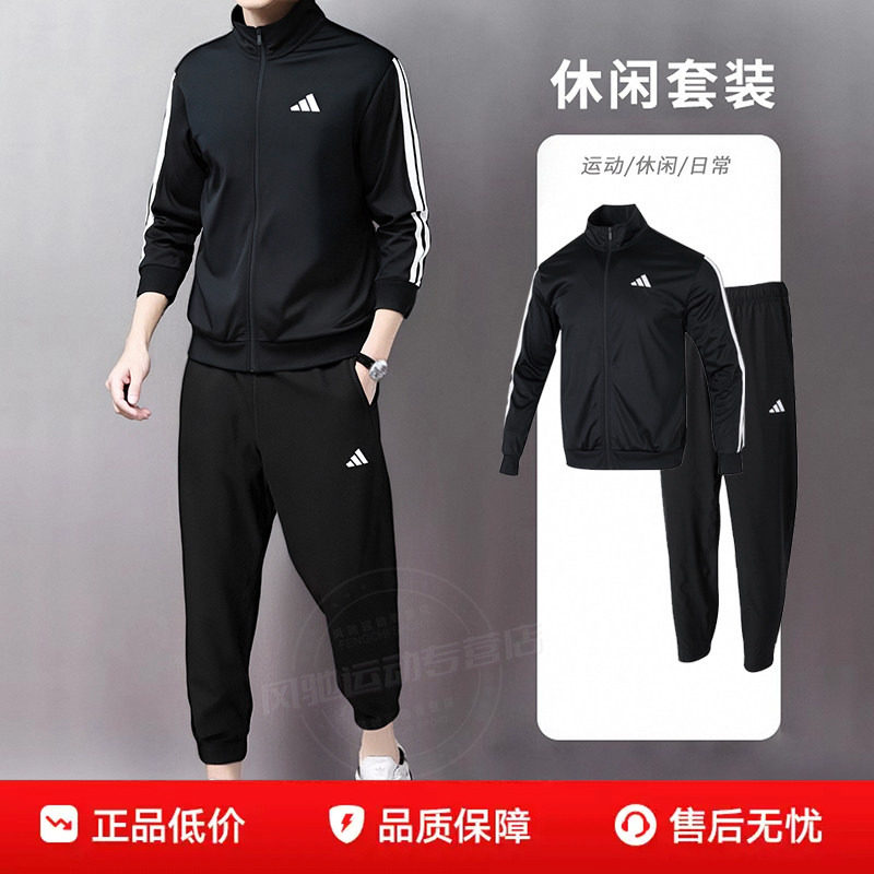 阿迪达斯男装黑色三条纹运动套装外套长裤子26夏秋装健身跑步夹克