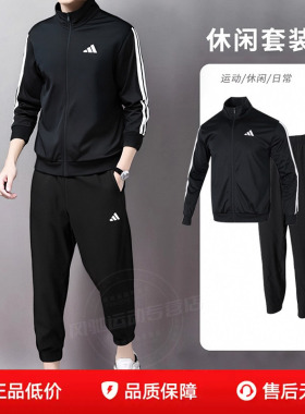 阿迪达斯男装黑色三条纹运动套装外套长裤子26夏秋装健身跑步夹克