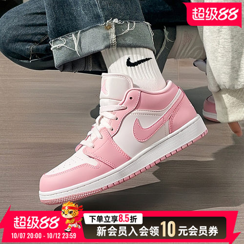 NIKE耐克官方旗舰女鞋26秋季新款正品AJ1粉色低帮板鞋大童休闲鞋