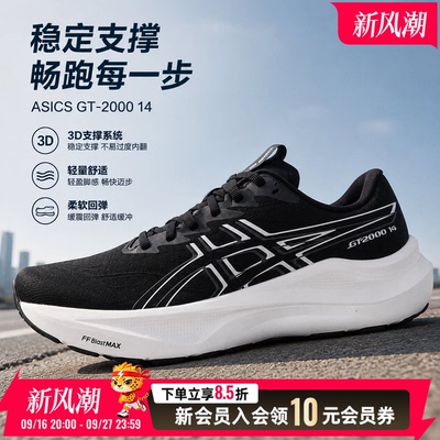 亚瑟士asics男鞋跑步鞋GT- 14运动鞋健身缓震透气休闲鞋1011C056