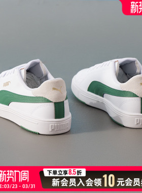 PUMA彪马官方男鞋女鞋春秋新款Serve Pro Lite运动休闲板鞋3749