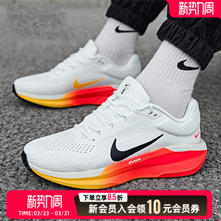 WINFLO AIR 11网面运动鞋 缓震跑步鞋 111 Nike耐克男鞋 FJ9509 新款