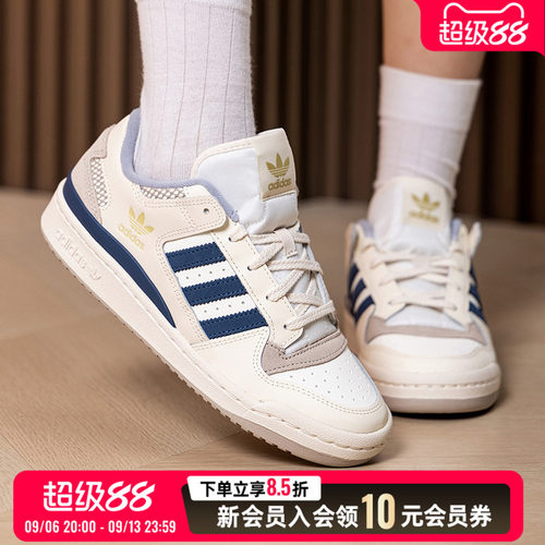 阿迪达斯三叶草男鞋女鞋板鞋2026秋季FORUM运动透气休闲鞋LA3798