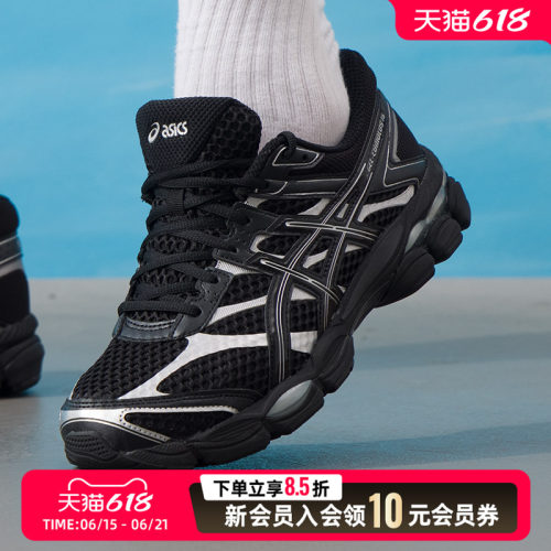 asics亚瑟士男鞋女鞋休闲鞋26新款GEL-CUMULUS 16运动鞋1203A733