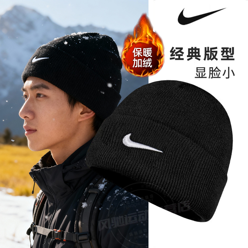 Nike耐克冬季帽子男女情侣黑色绒线帽保暖骑行冷帽运动休闲帽护耳
