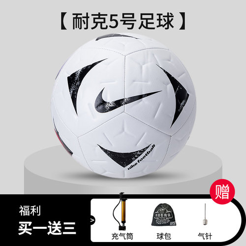 耐克NIKE足球5号球26新款比赛训练青少年成人场上实战IV5709-101