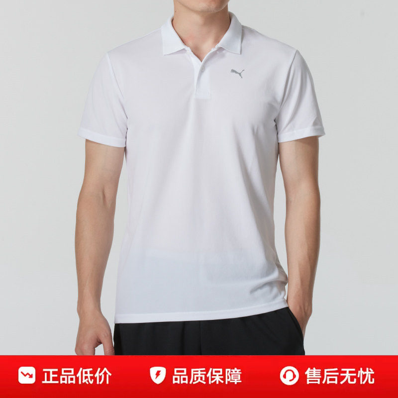 PUMA彪马白色POLO衫短袖男装春秋季新款男士快干运动t恤男521933