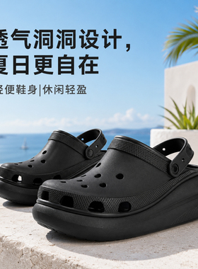 CROCS卡骆驰黑色洞洞鞋女鞋拖鞋沙滩鞋户外厚底包头鞋泡芙鞋男