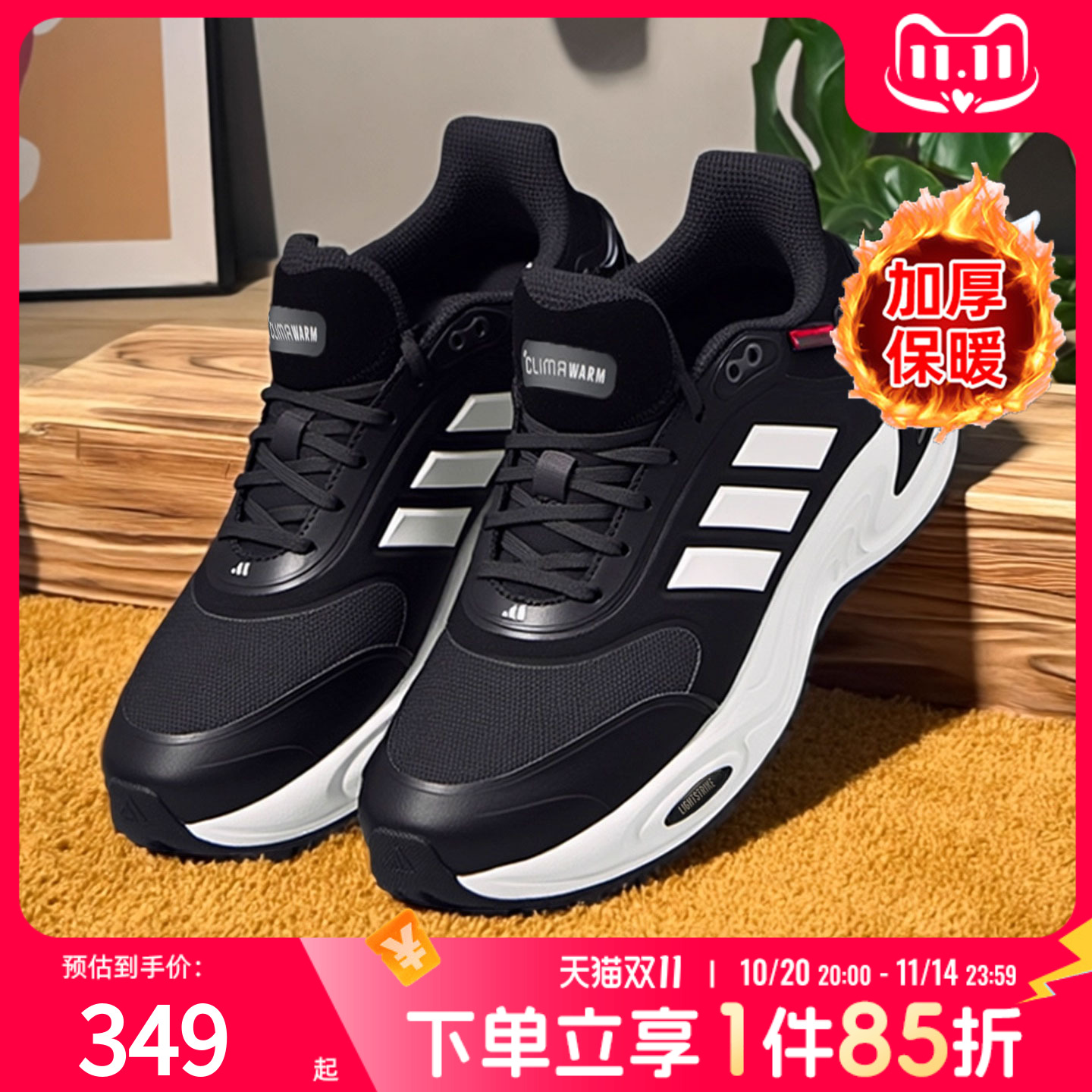 Adidas阿迪达斯男鞋正品暖风CLIMAWARM运动鞋健身训练跑鞋JQ4089