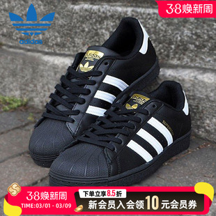 阿迪达斯三叶草男女鞋贝壳头运动鞋休闲鞋黑色低帮金标板鞋EG4959