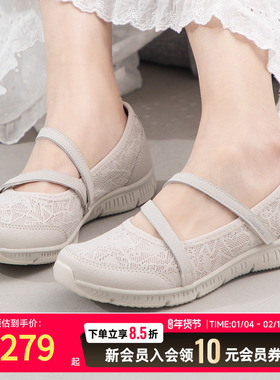 斯凯奇女鞋25新款玛丽珍休闲鞋一脚穿妈妈鞋蕾丝网布运动鞋100366