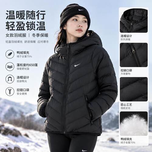 NIKE耐克女装羽绒服2026秋冬新款保暖厚外套户外运动服IF5884-010