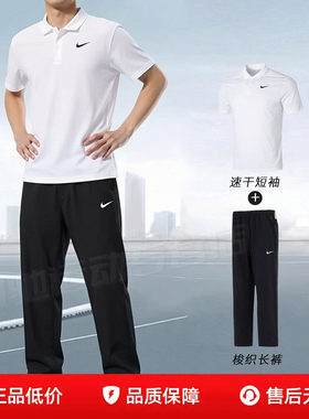 NIKE耐克男装速干POLO衫白色T恤梭织直筒长裤子26夏跑步运动套装