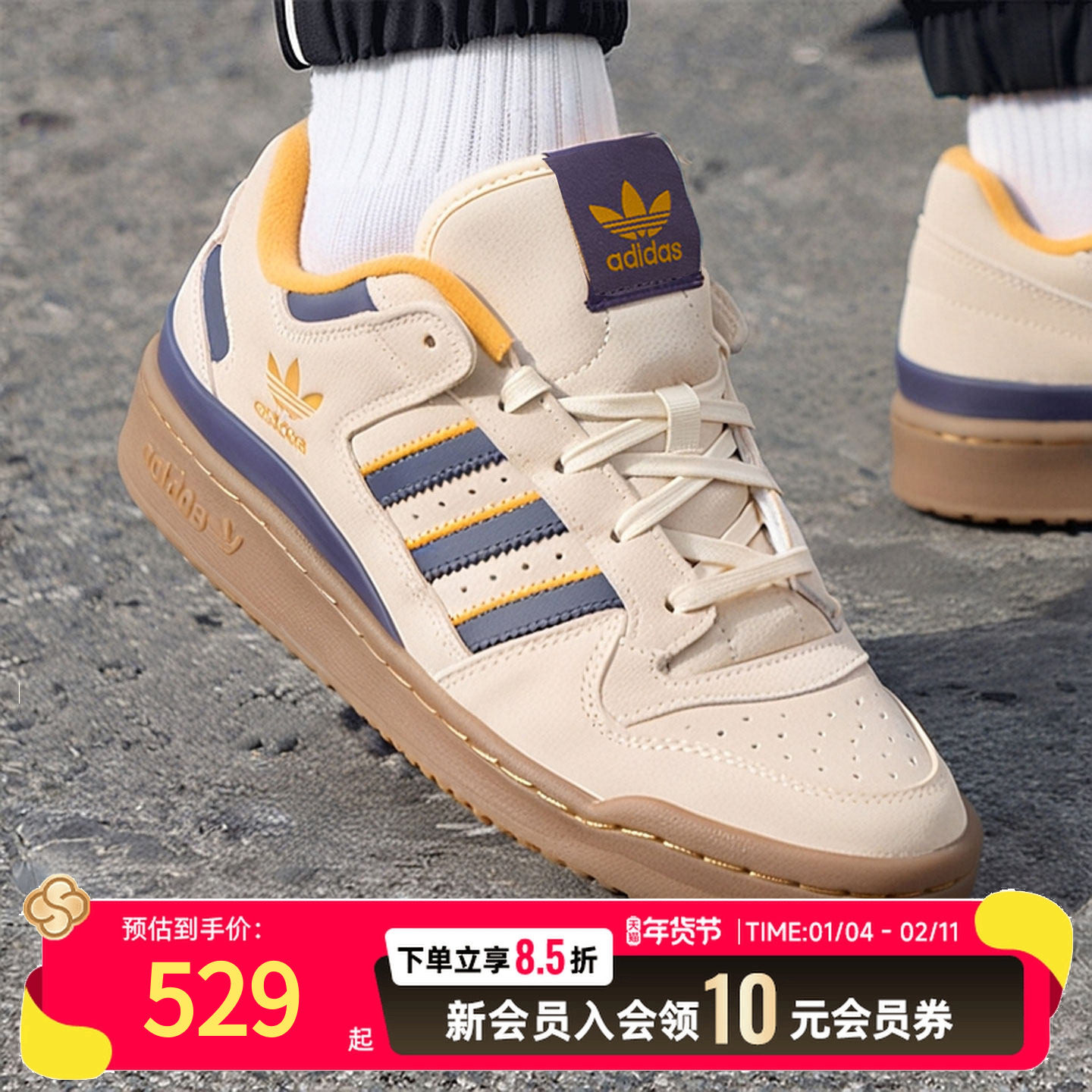 阿迪达斯板鞋男鞋女鞋2025冬季新款FORUM LOW CL经典休闲鞋JQ2655,运动鞋new,运动休闲鞋,淘宝优惠券,粉丝福利购,淘宝优惠卷