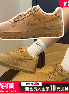 NIKE耐克女鞋AF1小麦色空军一号26新款复古板鞋运动鞋FZ7372-200