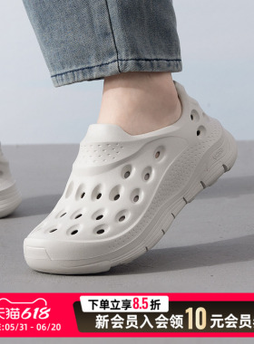 Skechers斯凯奇男鞋洞洞鞋26新款一脚穿时尚包头凉鞋休闲鞋263260