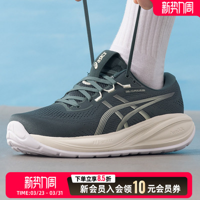 亚瑟士（ASICS）男鞋跑步鞋 26春季新GEL-CUMULUS 28 缓震跑鞋