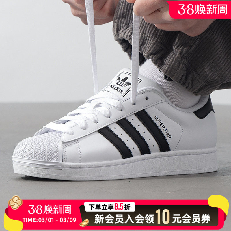 阿迪达斯小白鞋男鞋女鞋贝壳头板鞋26新款三叶草运动休闲鞋IH8659