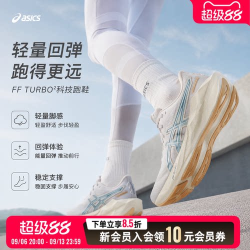 亚瑟士男鞋女鞋跑步鞋26秋季新款NOVABLAST 6健身运动鞋1013A233