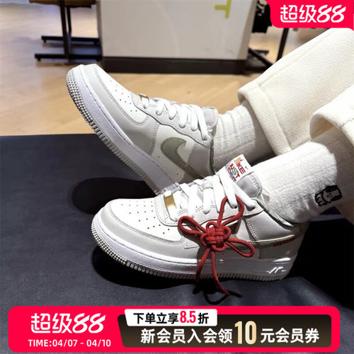 NIKE耐克板鞋女26蛇年新年款国风休闲鞋Air Force 1运动鞋HV6000