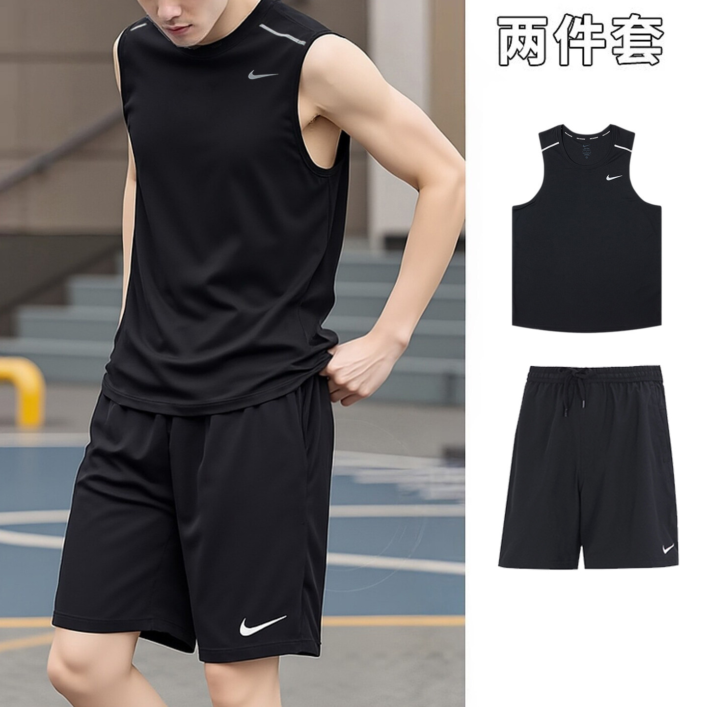 NIKE耐克男秋季运动套装背心黑色无袖T恤短裤透气跑步两件套篮球