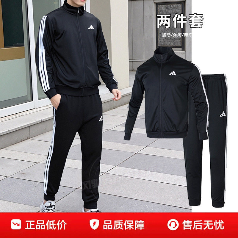 阿迪达斯男装黑色三条纹运动套装外套长裤子26夏秋装训练跑步夹克