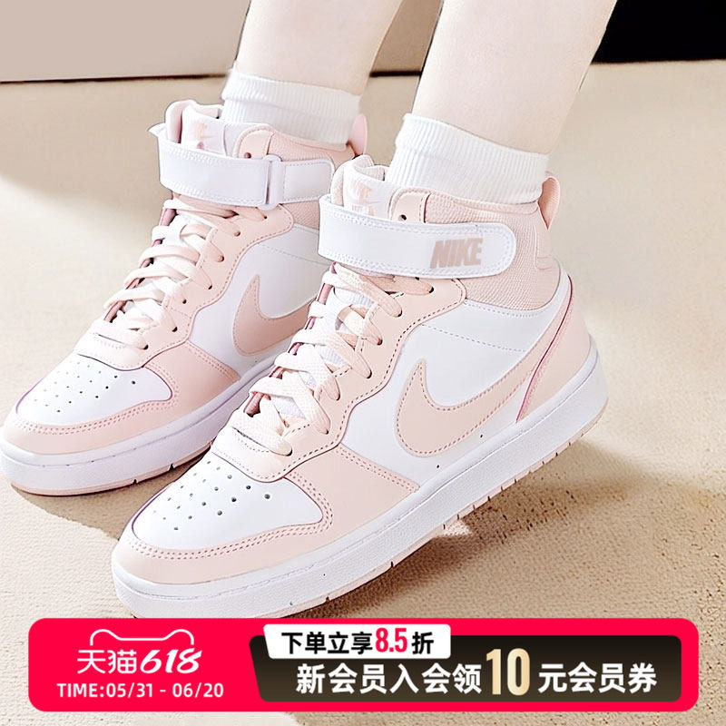 耐克官方女鞋Court Borough粉色中高帮休闲鞋运动板鞋大童女鞋