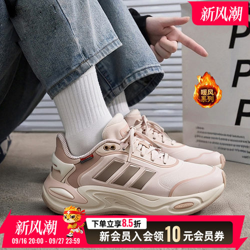 Adidas官方旗舰女鞋2026秋季新款正品暖风跑步鞋保暖舒适
