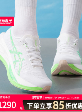 亚瑟士（ASICS）运动鞋女鞋 2026春季新款SONICBLAST专业马拉松跑