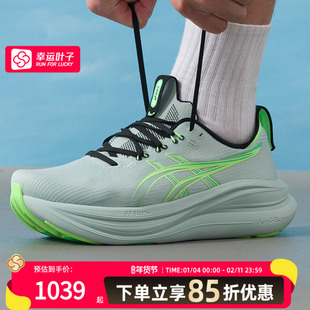 亚瑟士（asics）男鞋 2026新款春季GEL-NIMBUS 28 2E运动鞋缓震透