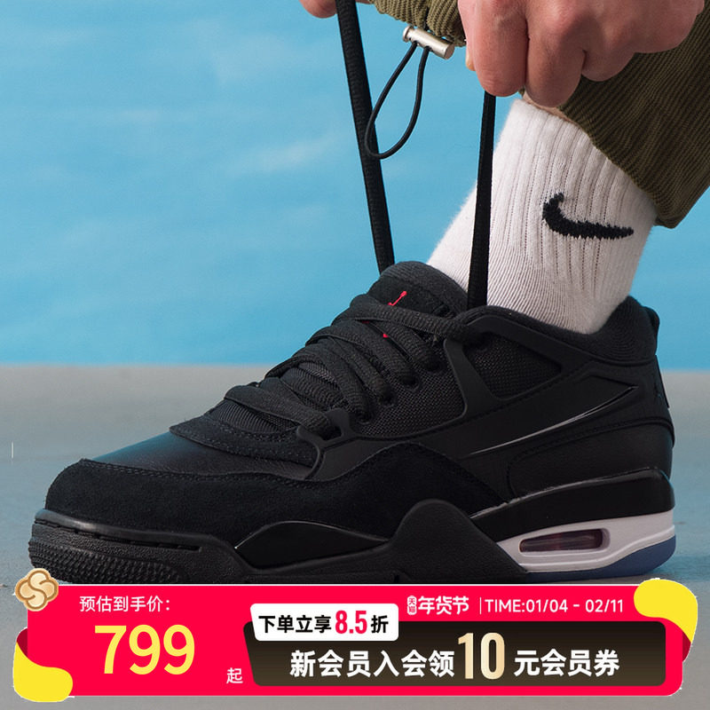 NIKE耐克篮球鞋男Air Jordan 4 RM AJ4 26春休闲运动鞋FQ7939-009,运动鞋new,运动休闲鞋,淘宝优惠券,粉丝福利购,淘宝优惠卷