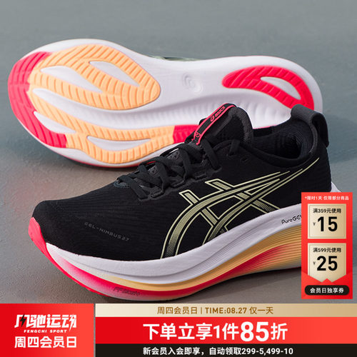 亚瑟士asics跑步鞋男鞋25秋季新款GEL-NIMBUS 27网面透气厚底运动