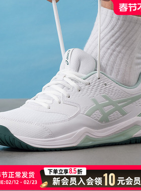 ASICS亚瑟士网球鞋男GEL-DEDICATE 8比赛训练缓震运动鞋1041A408