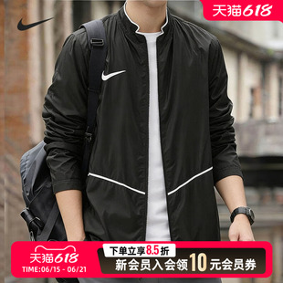 耐克NIKE夹克男梭织跑步运动服26新款宽松透气风衣健身外套IR8430