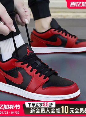NIKE耐克AJ红色篮球鞋男鞋26新年款运动鞋AIR JORDAN 1低帮休闲鞋