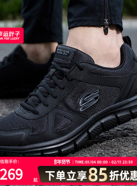 Skechers斯凯奇官网男鞋休闲鞋黑武士运动鞋网面透气跑步鞋52631