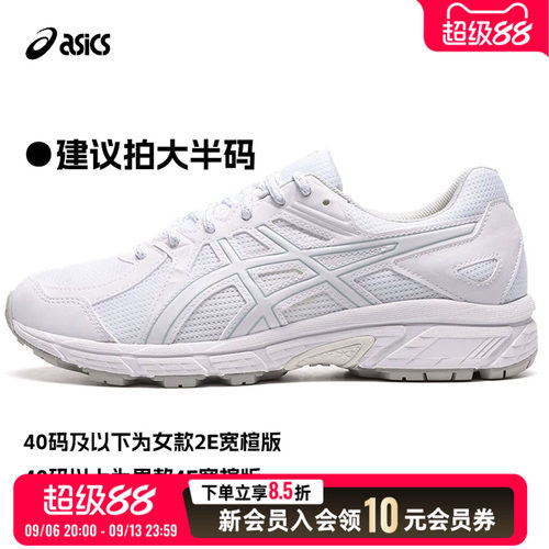 入门款跑鞋