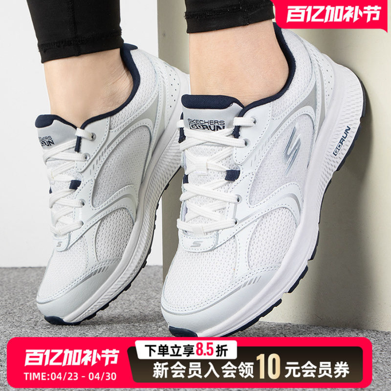 Skechers斯凯奇女鞋跑步鞋减震运动鞋春季新款白色透气网布休闲鞋