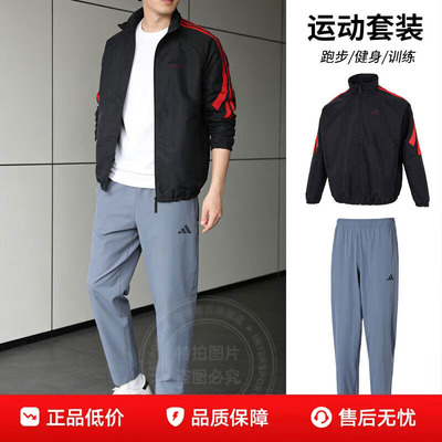 阿迪达男装梭织跑步套装26夏季新款运动服宽松立领外套夹克长裤子