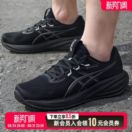 亚瑟士asics男鞋跑步鞋 26秋季新款CUMULUS28训练健身透气运动鞋