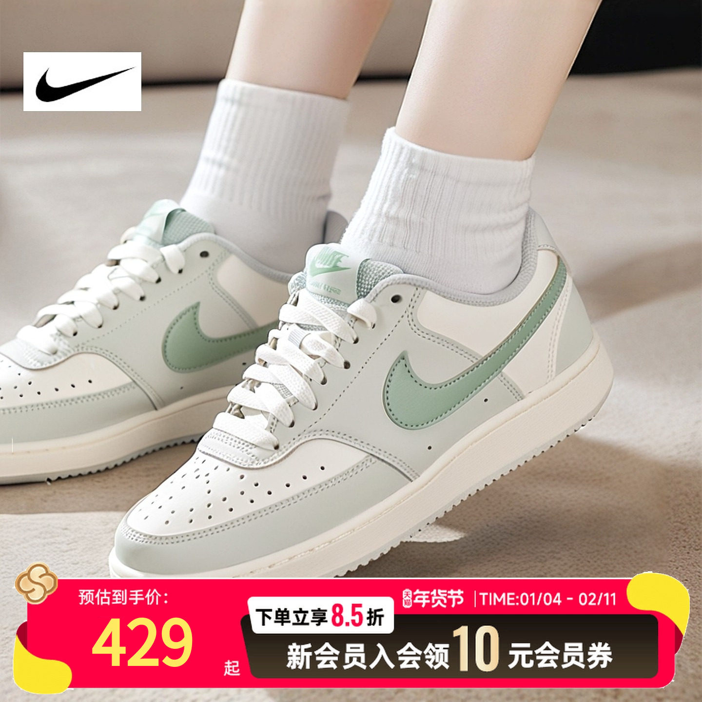耐克Nike COURT VISION女子新款低帮大勾白绿休闲运动板鞋IM1652,运动鞋new,运动休闲鞋,淘宝优惠券,粉丝福利购,淘宝优惠卷