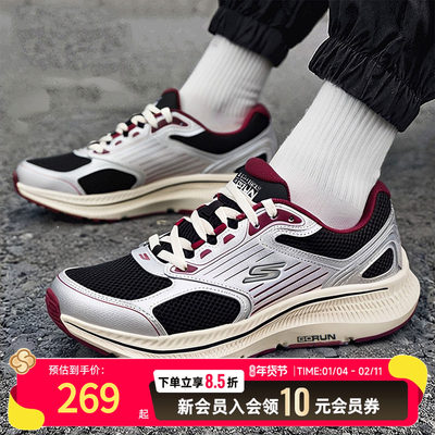 skechers斯凯奇男鞋跑步鞋2025新款正品厚底回弹运动鞋缓震220884