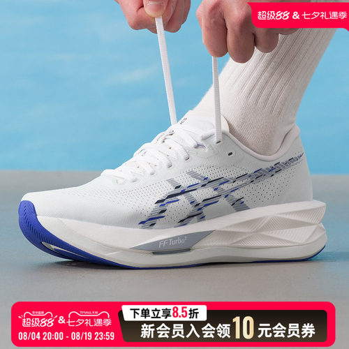 asics亚瑟士竞速跑步鞋男健身鞋26新款SONICBLAST运动鞋1011C083