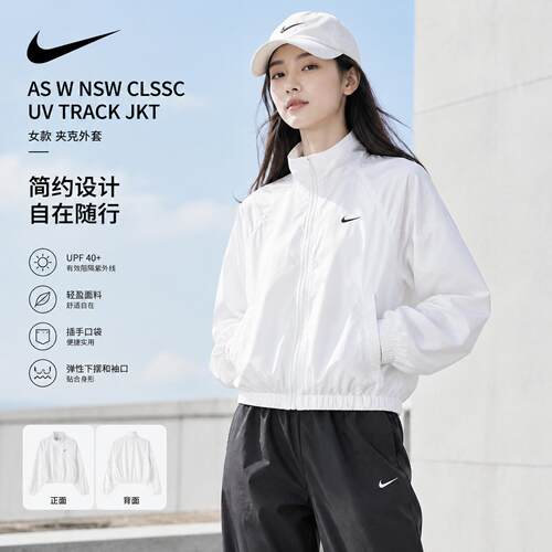 耐克正品女装外套2026新款秋季快干运动夹克跑步训练上衣IO1474