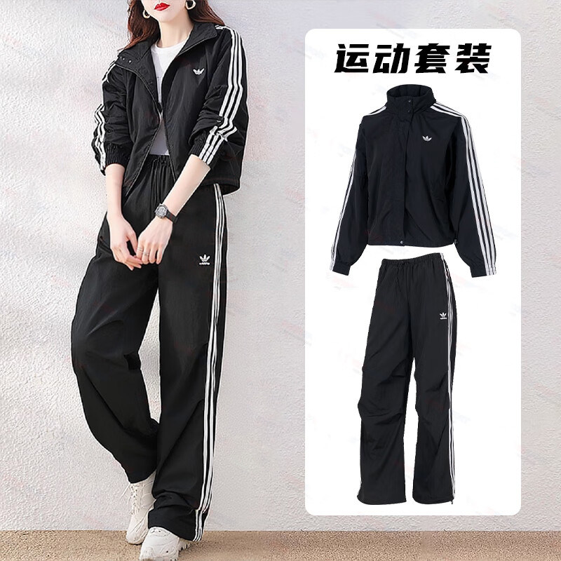 阿迪达斯夹克长裤子女装梭织运动套装25新款黑色三条纹外套直筒裤,运动服/休闲服装,运动套装,淘宝优惠券,粉丝福利购,淘宝优惠卷