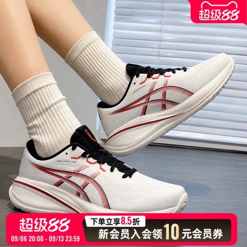 亚瑟士asics男鞋跑步鞋2026新款运动鞋GEL-CUMULUS 28训练鞋缓震