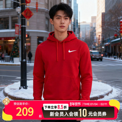 Nike耐克连帽卫衣男款红色套头衫冬季新年款拜年服卫衣HF1177-657