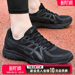 黑武士减震运动健身训练鞋 ASICS亚瑟士JOG 男鞋 26新款 100T跑步鞋
