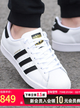 阿迪达斯休闲板鞋男女鞋运动鞋三叶草金标贝壳头低帮小白鞋EG4958