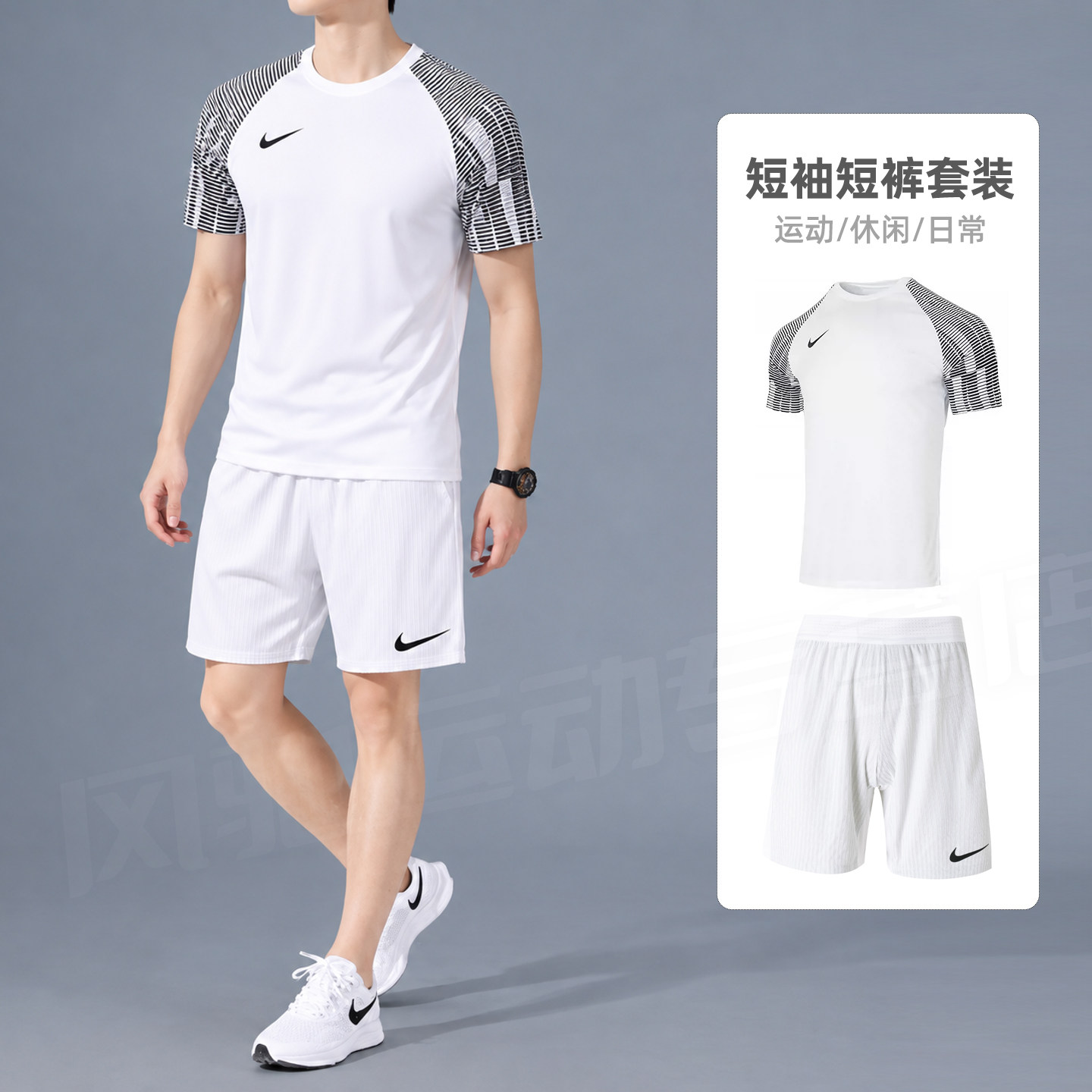 NIKE耐克男装短袖短裤足球运动套装白色26秋季比赛队服T恤训练服